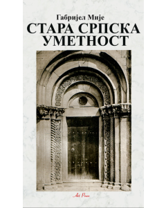 Stara srpska umetnost - 9788682800163
