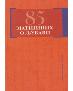 85 Matijinih o ljubavi - 9788662080080