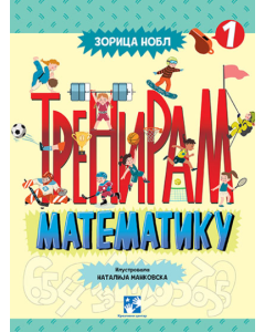 Treniram matematiku 1 - 9788652913114