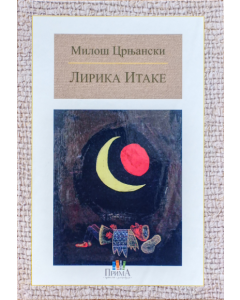 Lirika Itake - 9788662492647