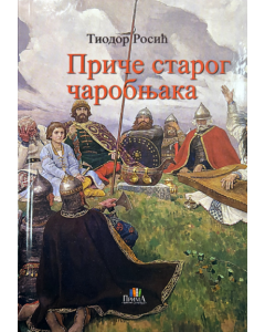 Priče starog čarobnjaka - 9788662493156