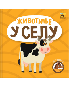 Otkrivalice: Životinje u selu - 9788660881986