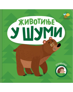 Otkrivalice: Životinje u šumi - 9788660882006