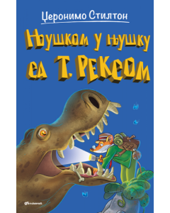 Džeronimo Stilton  Njuškom u njušku sa t. reksom - 9788610053975