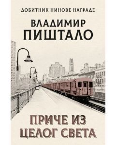 Priče iz celog sveta