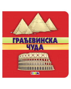 Građevinska čuda - 9788660572570