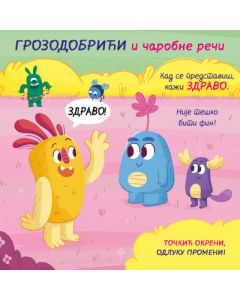 Grozodobrići i čarobne reči - 9788652154555