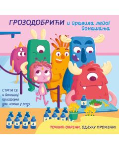 Grozodobrići i pravila lepog ponašanja