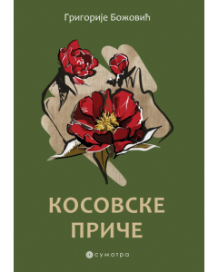 Kosovske priče - 9788660340964