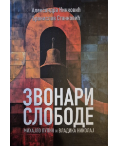 Zvonari slobode - 9788690673629