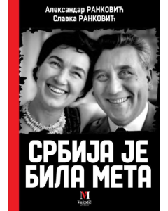 Srbija je bila meta - 9788681510872