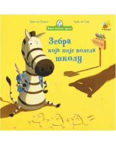 Baka kokine priče - Zebra koja nije volela školu - 9788660882419
