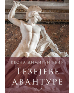 Tezejeve avanture - 9788661401763