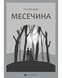 Mesečina - 9788660340971