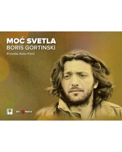 Moć svetla: Boris Gortinski - 9788681060100