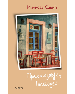 Praskozorje, Gospode! - 9788664575867