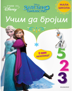 Disney Zaleđeno kraljevstvo: Učim da brojim - 9788662434920