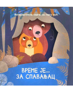 Vreme je za spavanjac - 9788661820175