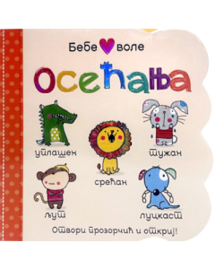 Bebe vole osećanja - 9788661820199