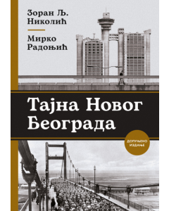 Tajna Novog Beograda  dopunjeno izdanje - 9788652157396
