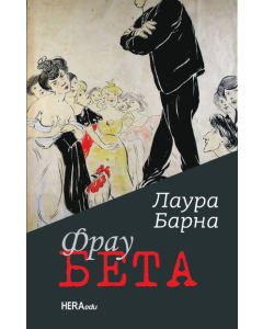 Frau Beta - 9788679562265
