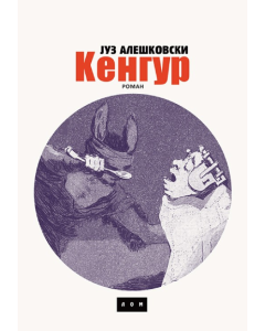 Kengur - 9788679583970