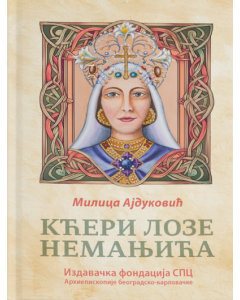 Kćeri loze Nemanjića - 9788681410295
