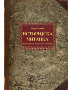 Istorijska čitanka - Novinarskim perom kroz istoriju - 9788660814212