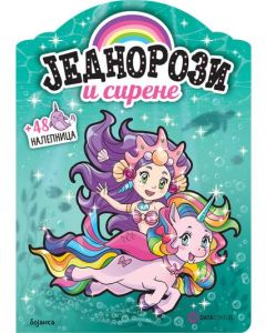 Jednorozi i sirene - bojanka - 9788661801976