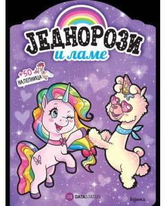 Jednorozi i lame - bojanka - 9788661801969
