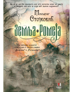 Zemlja Romeja - 9788681510933