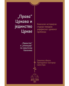 Prava Crkava i jedinstvo Crkve - 9788682874027