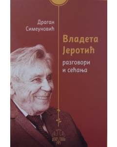 Vladeta Jerotić - Razgovori i sećanja - 9788682874034