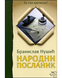 Narodni poslanik - 9788674734384