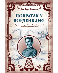 Povratak u Vordenklif - 9788651524922
