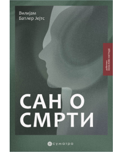 San o smrti, dvojezično - 9788660340872