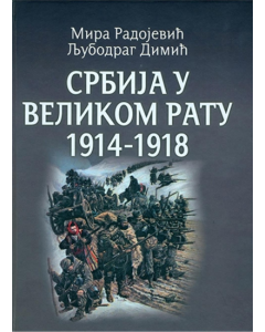 Srbija u Velikom ratu 1914-1918 - 9788683965489