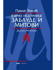 Jezičke nedoumice: Zablude i mitovi - 9788686673503