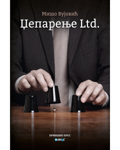 Džeparenje Ltd. - 9788661891861
