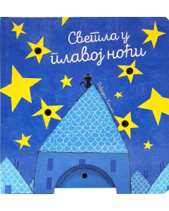 Svetla u plavoj noći - 9788661820182