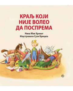 Kralj koji nije voleo da posprema - 9788679284822
