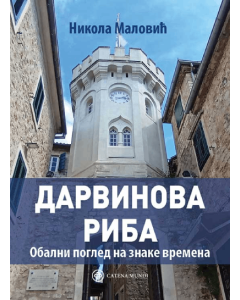 Darvinova riba - 9788663432253