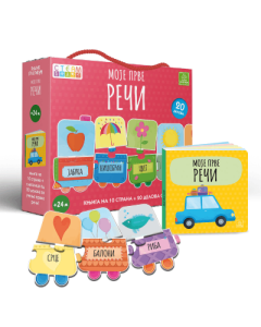 Moje prve reči - Sassi - 9788661523731