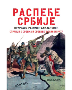 Raspeće Srbije - 9788651525042