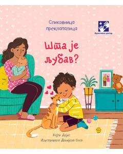 Šta je ljubav? - 9788652913169