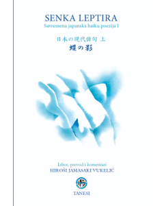 Senka leptira - savremena japanska haiku poezija, 1 - 9788661700385