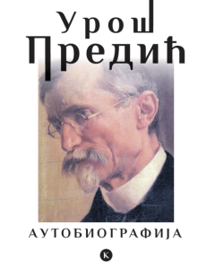 Autobiografija - 9788682618027