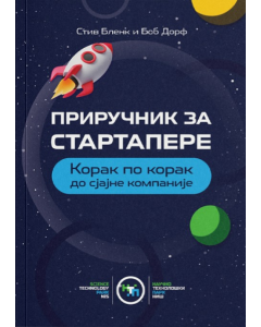 Priručnik za startapere: Korak po korak do sjajne kompanije - 9788690686407