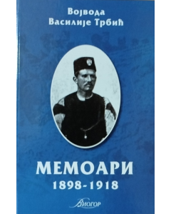 Memoari 1898 -1918 - 9788689675160