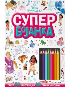 Disney Princeze Super bojanka - 9788662435354